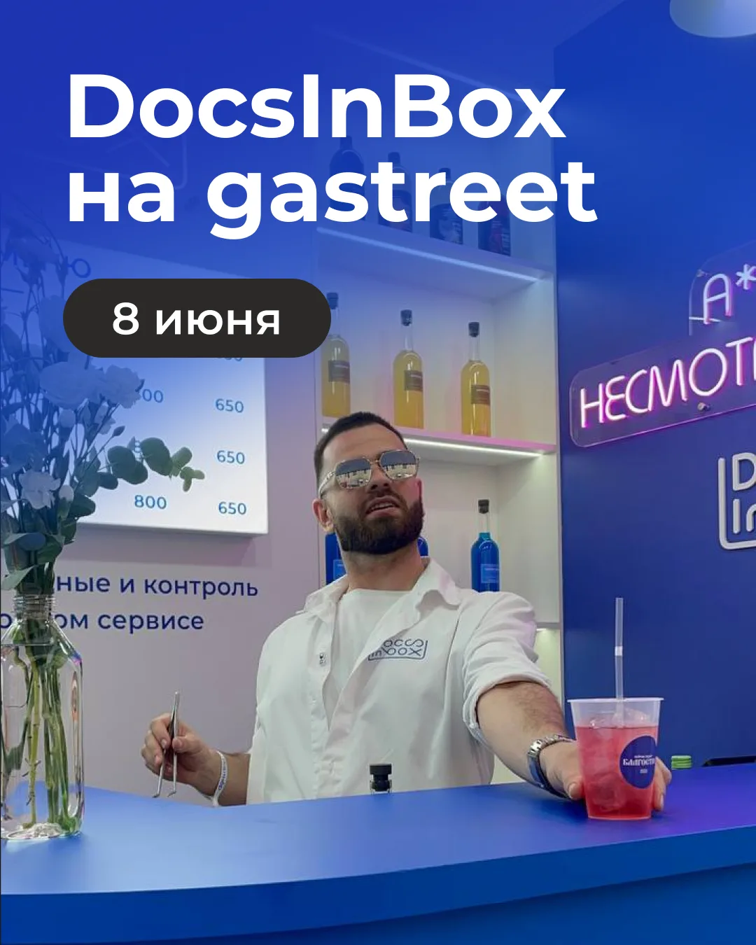 Ну что, коллеги, gastreet в разгаре 🔥🔥🔥