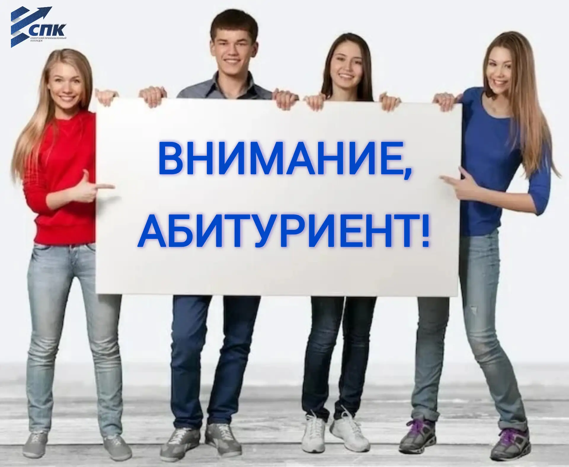 📢 ВНИМАНИЕ, АБИТУРИЕНТЫ 2026-2027!

Публикуем график проведения вступительных испытаний для поступа