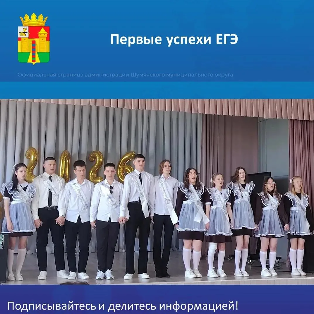 ✅ В нашем округе стали известны первые результаты ЕГЭ, и мы с огромной гордостью спешим поделиться о