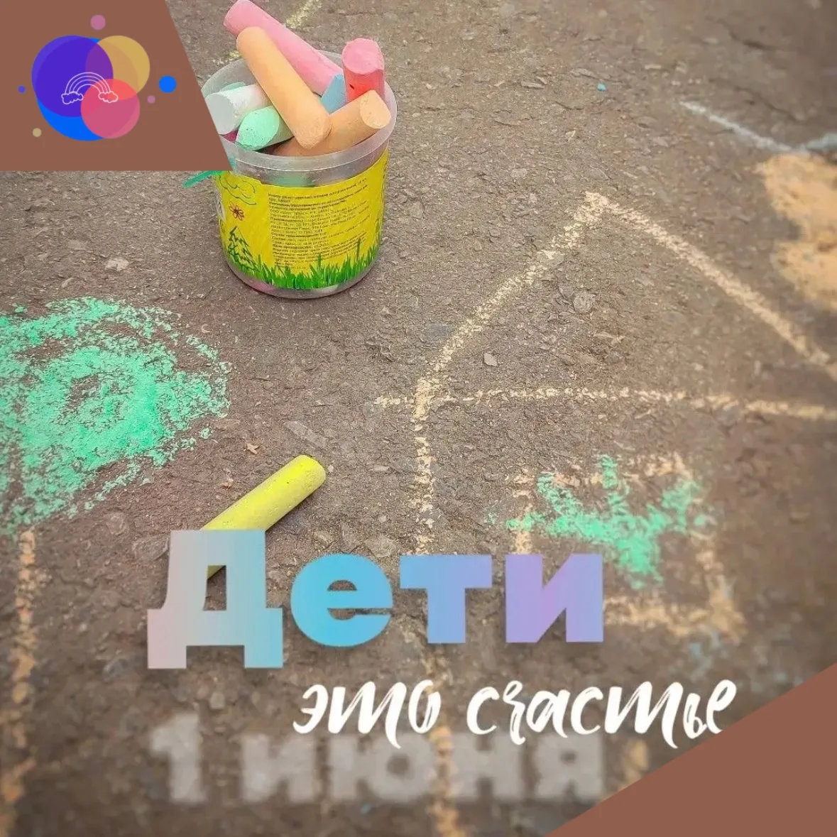 День защиты детей: море улыбок и мыльных пузырей! 🫧
