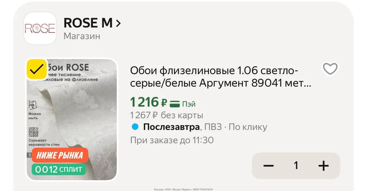 Яндекс маркет 

https://market.yandex.ru/cc/9jTCqQ