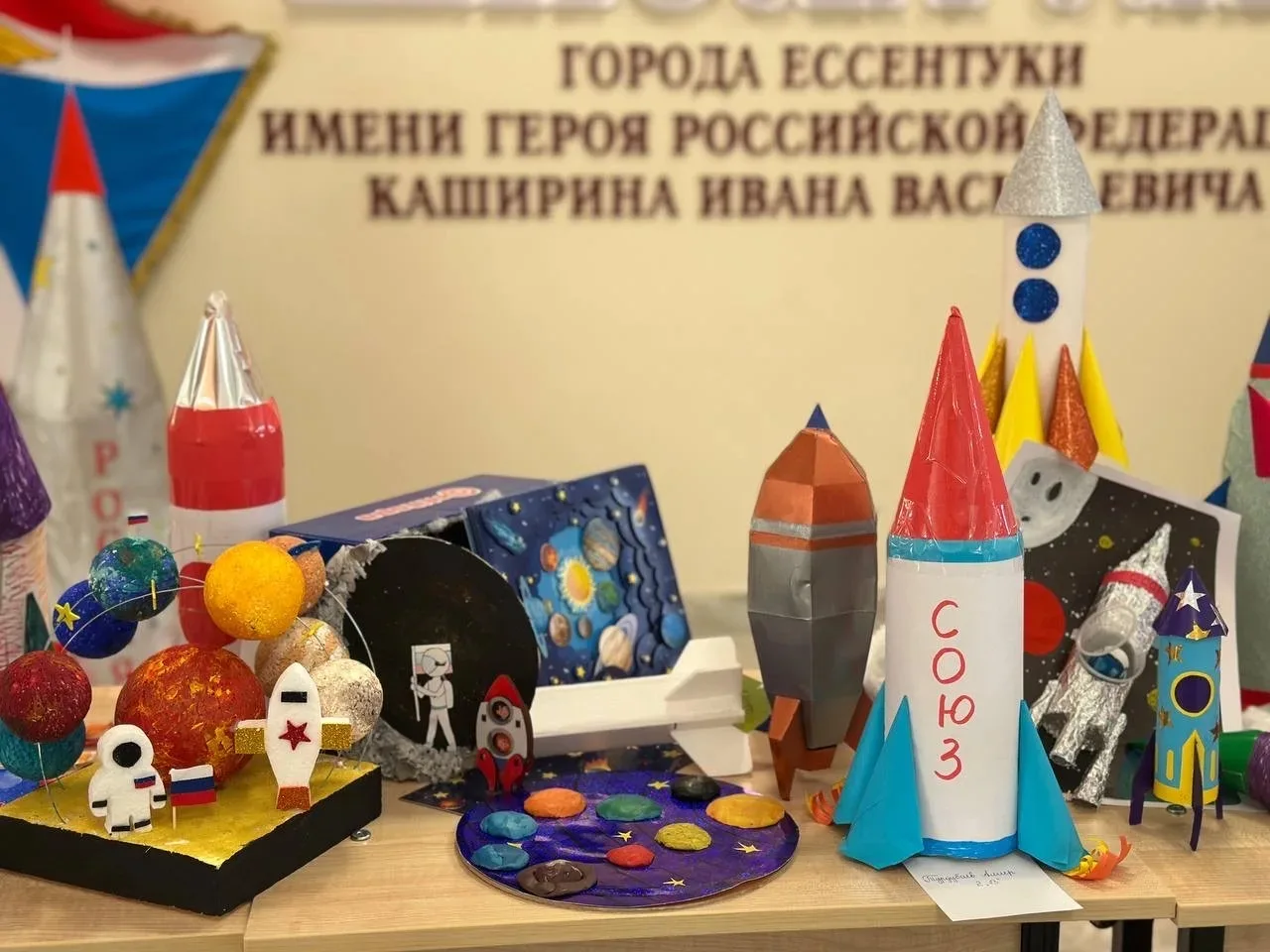 🚀 В ПРОДОЛЖЕНИЕ НЕДЕЛИ КОСМОНАВТИКИ: ПОДЕЛКИ НАШИХ УЧЕНИКОВ!  В МБОУ СОШ №11 г. Ессентуки им. Героя 