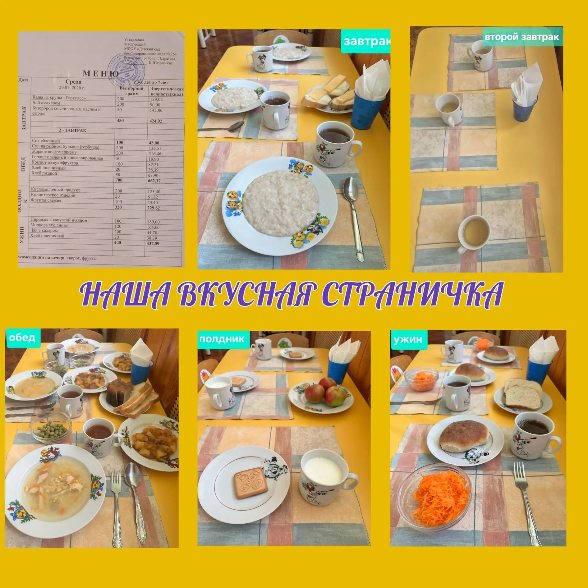 НАША ВКУСНАЯ СТРАНИЧКА