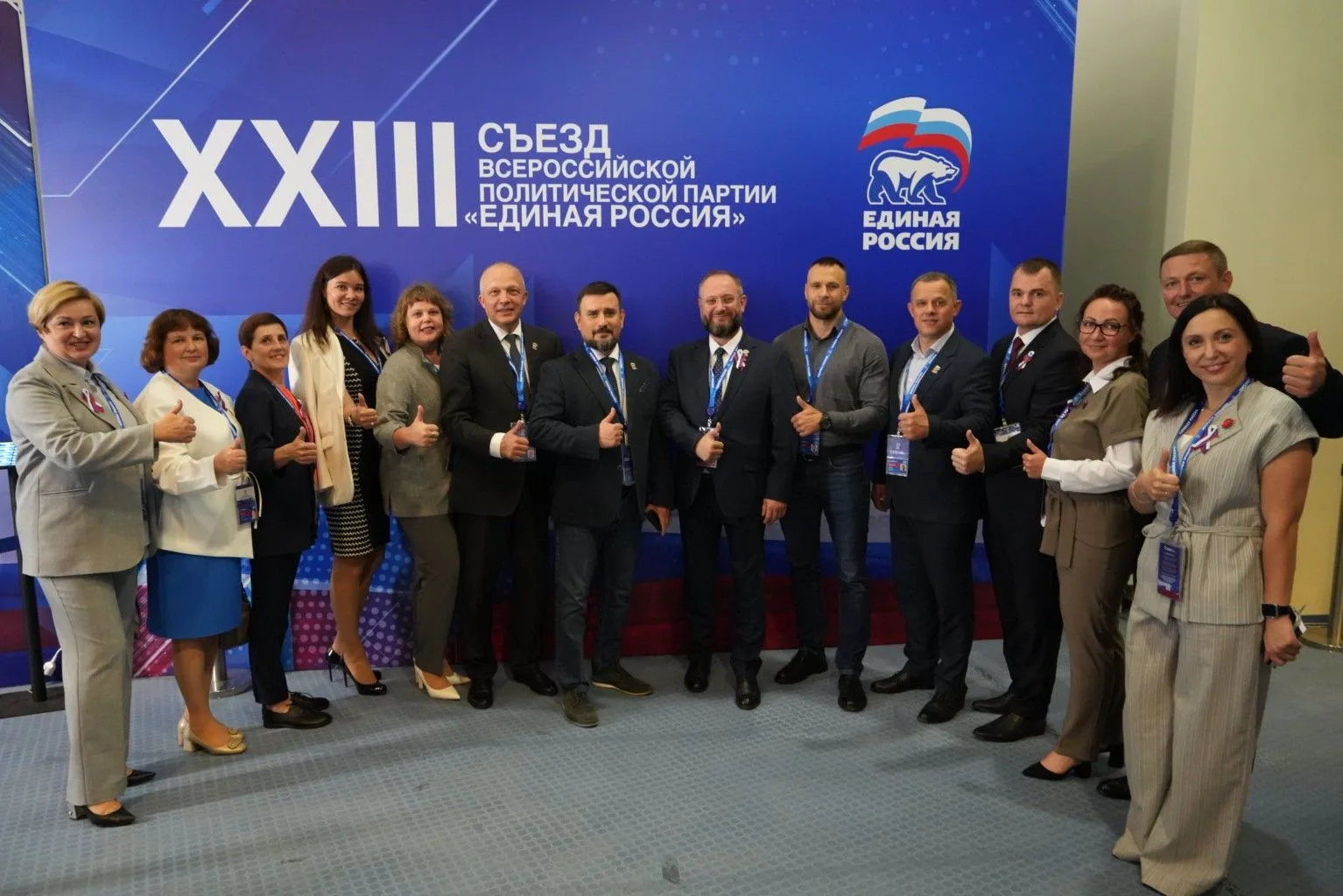 Сегодня в Москве принимаю участие во втором этапе XXIII Съезда «Единой России» 🇷🇺