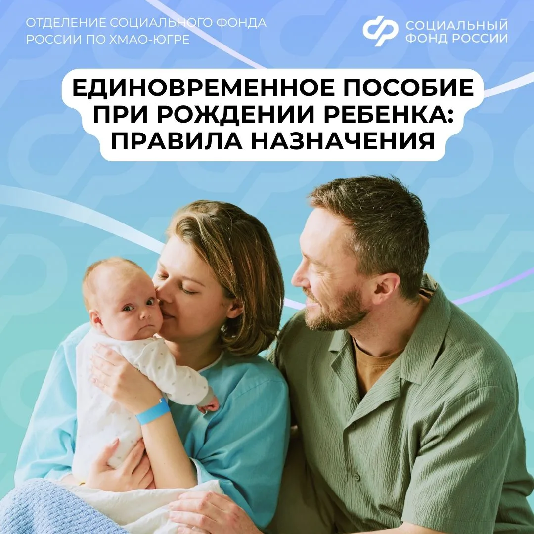 👶 Единовременное пособие при рождении: правила назначения
 
Единовременное пособие при рождении реб