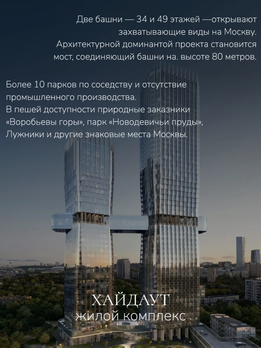 Реальная возможность комфортного входа в ипотеку без высоких ежемесячных платежей