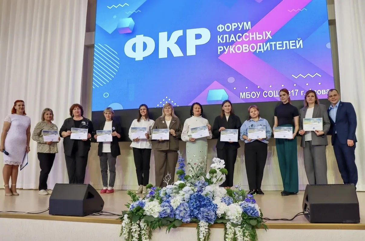 🏫 Форум Классных Руководителей в МБОУ СОШ №17!   🗓️ 27 марта в нашей школе прошел первый муниципальн