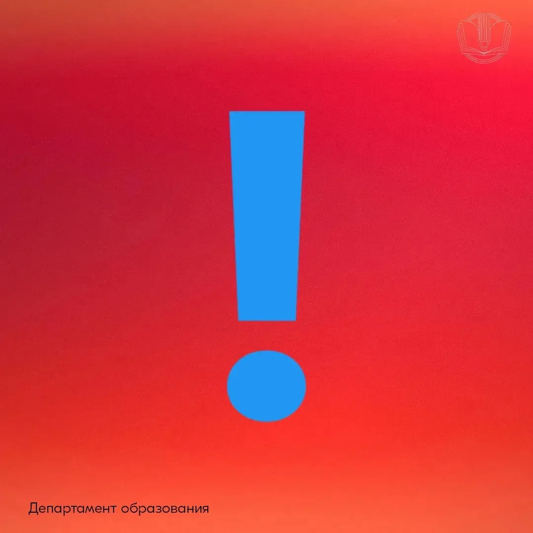 ❗ Мошеннические схемы перед 1 сентября