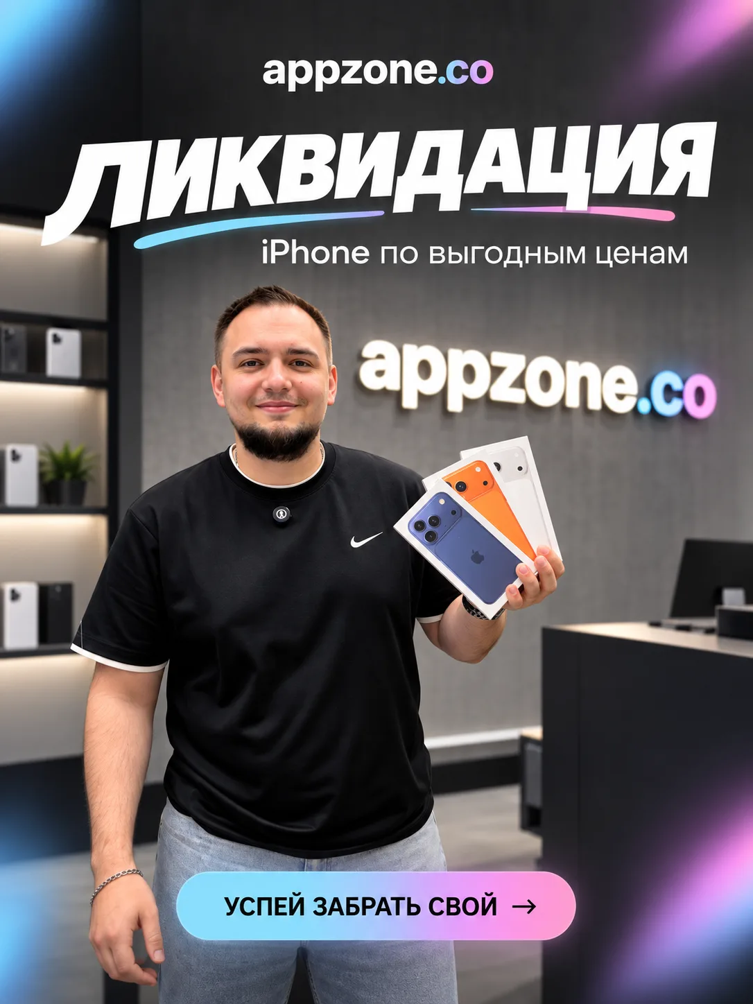 Кажется, appzone.со реально сошли с ума 😭