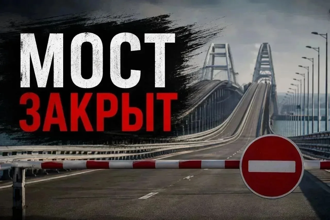 Движение автотранспорта по Крымскому мосту временно перекрыто.

Находящихся на мосту и в зоне досмот