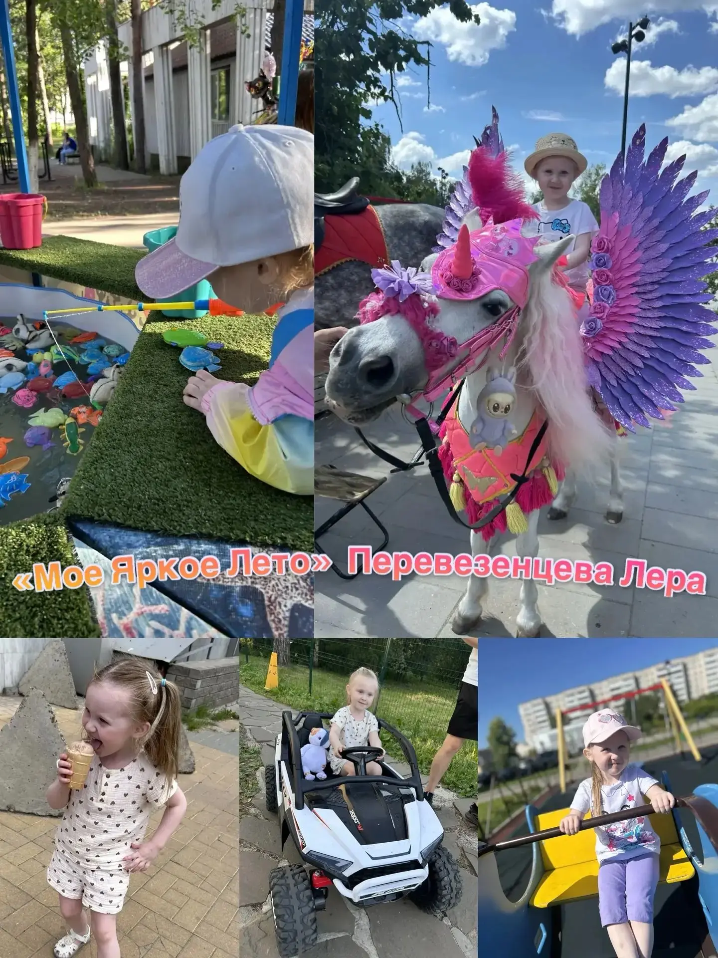 ☀️ ФЛЕШМОБ! «Наше яркое лето» ☀️
Родители, ловим момент! Лето проходит быстро, но его можно сохранит
