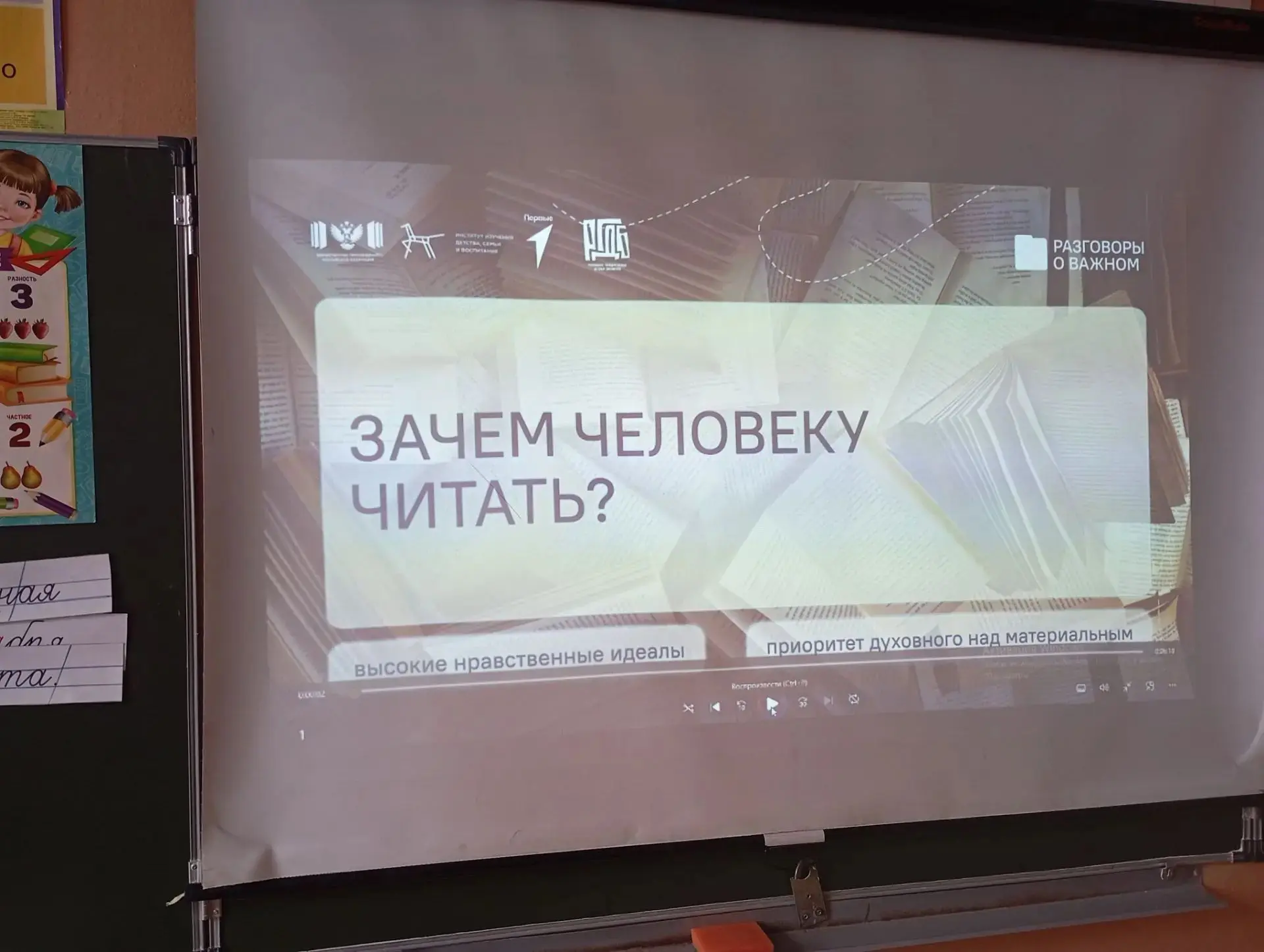 📚РАЗГОВОРЫ О ВАЖНОМ📚