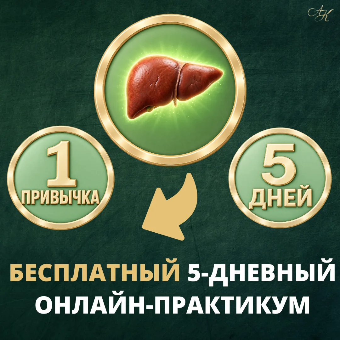1 привычка для печени после 50, которая защитит от гепатоза, камней и кист