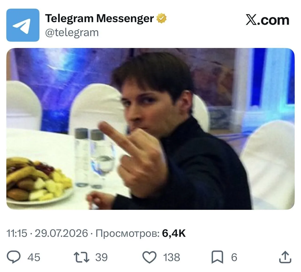 Официальный аккаунт Telegram отреагировал на последние новости

📢