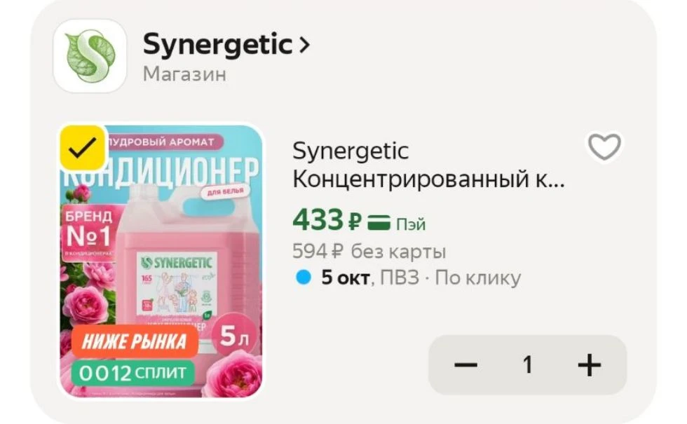 Промокод HOME15C
