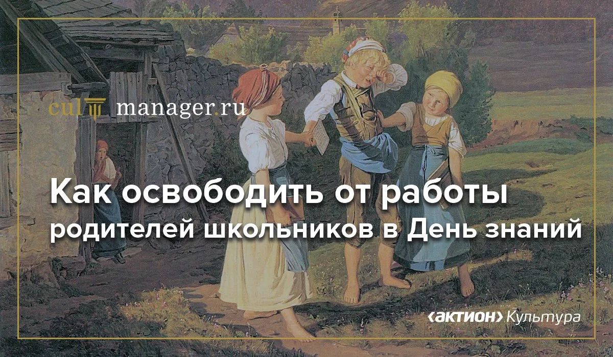 1 сентября может превратиться для работодателя в настоящий кадровый квест, если есть со...