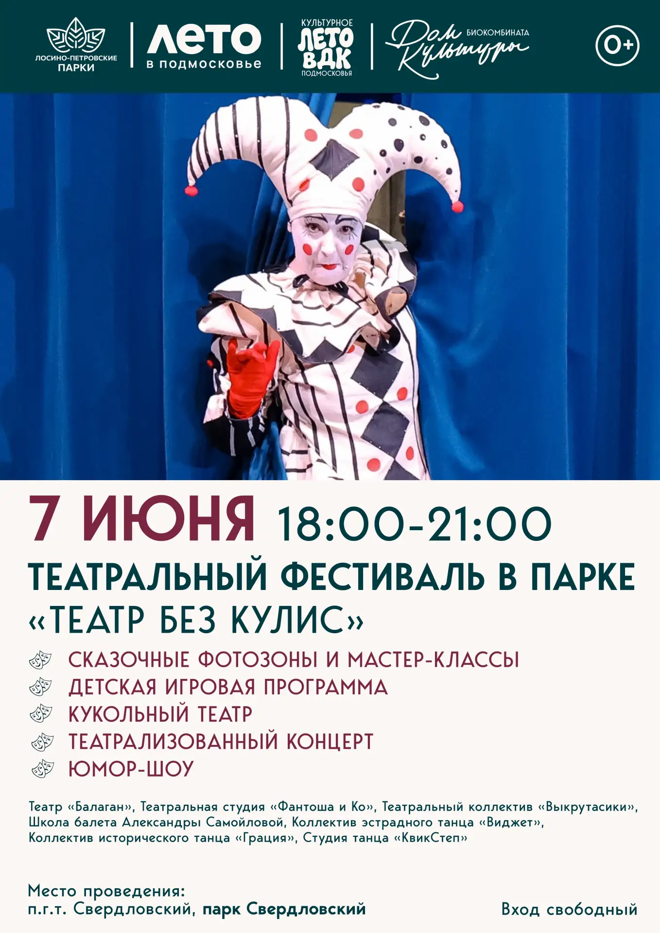🎭 «ТЕАТР БЕЗ КУЛИС» ✨