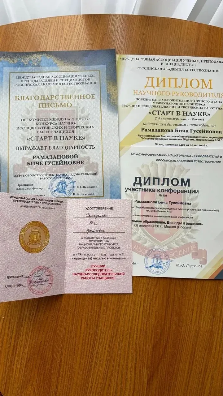 С 7 по 10 апреля в Москве проходит заключительный этап Международного конкурса «Старт в науке». И се