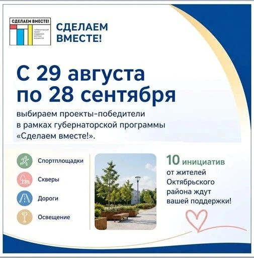 Уважаемые жители!