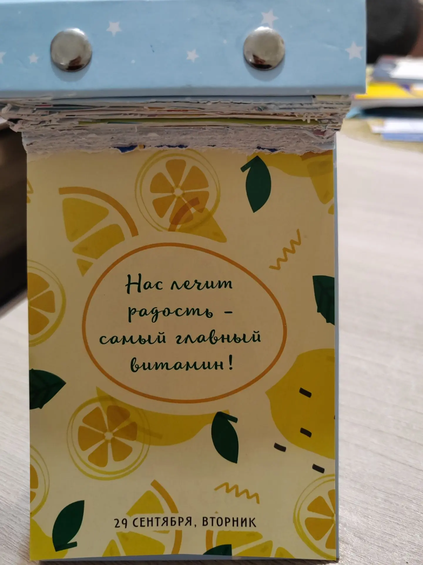 🗓️ 29 сентября