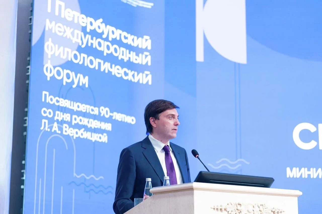 Филологический форум в Санкт-Петербурге!