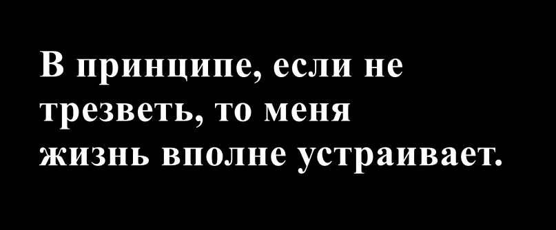 Так жить можно )