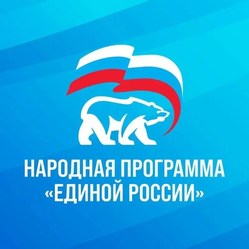 «Единая Россия» продолжает сбор предложений в новую Народную программу — документ, кото...