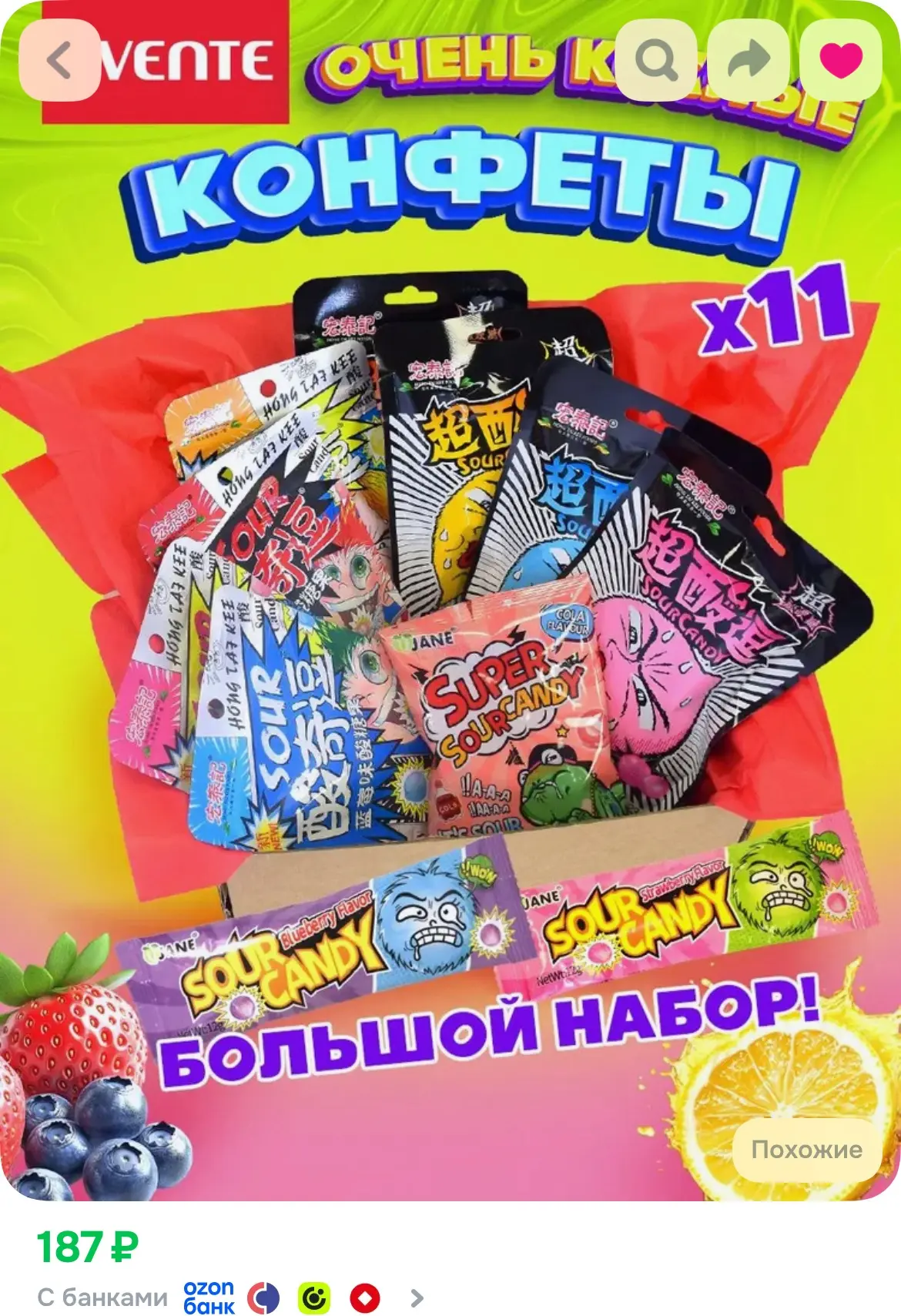Большой набор китайских конфет