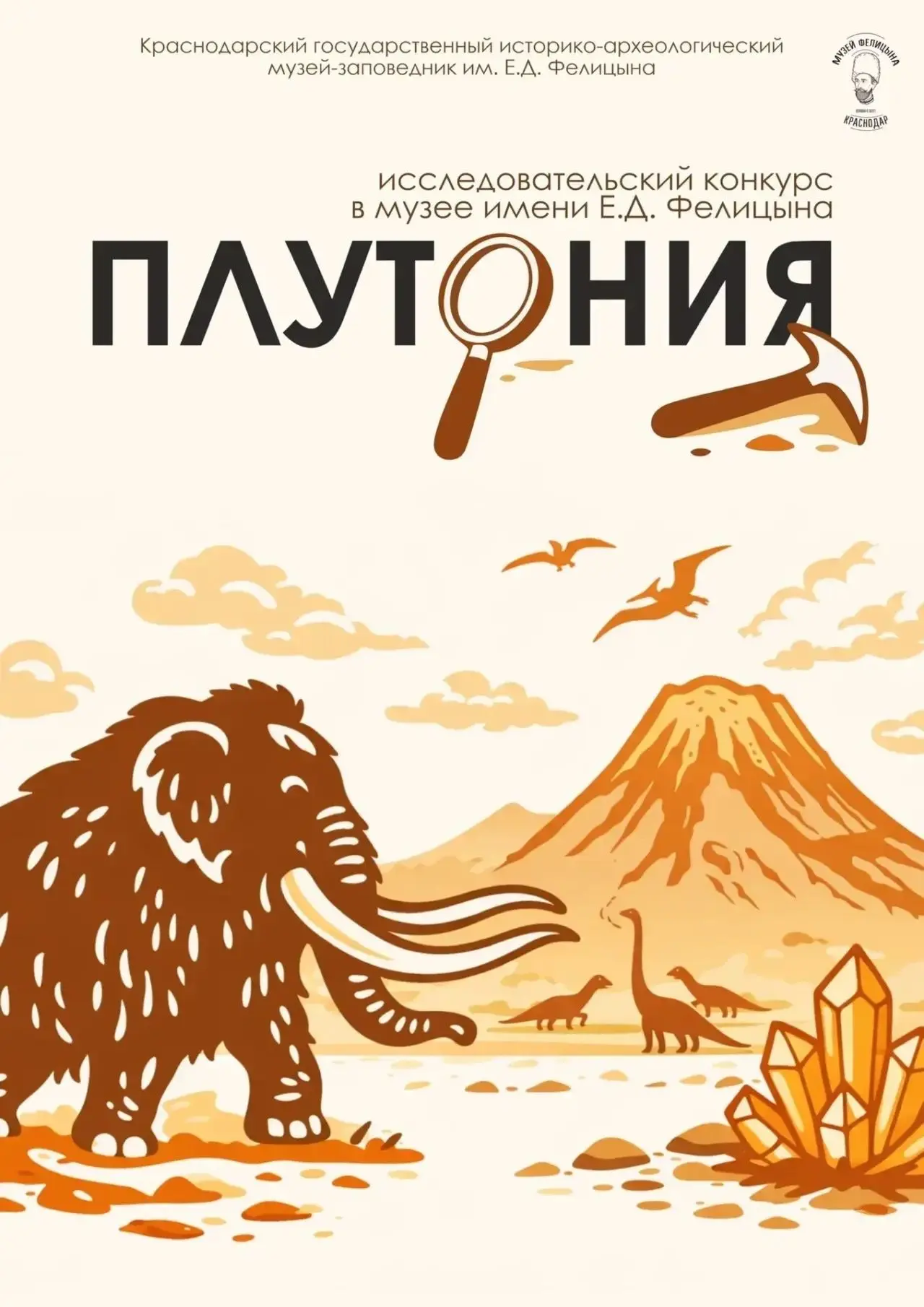 ☀️ Пришло лето — пора путешествий, открытий и новых находок!

Напоминаем юным исследователям, их пед