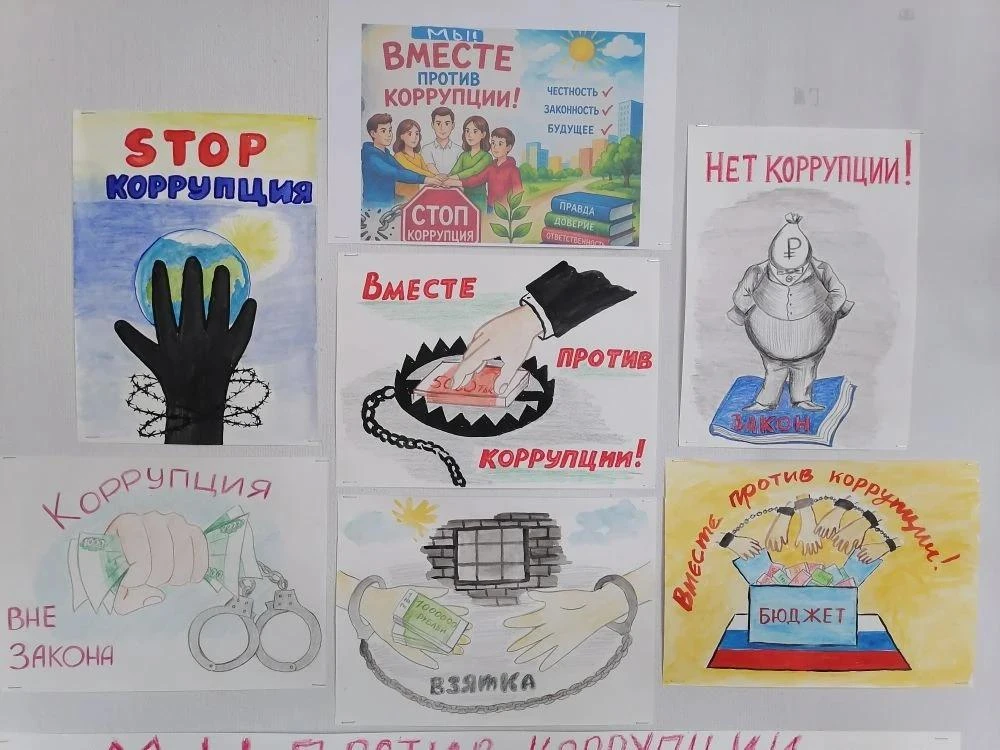 ВМЕСТЕ ПРОТИВ КОРРУПЦИИ

10 июня 2026 года в Центре культуры и Досуга «Радуга» прошла выставка рисун