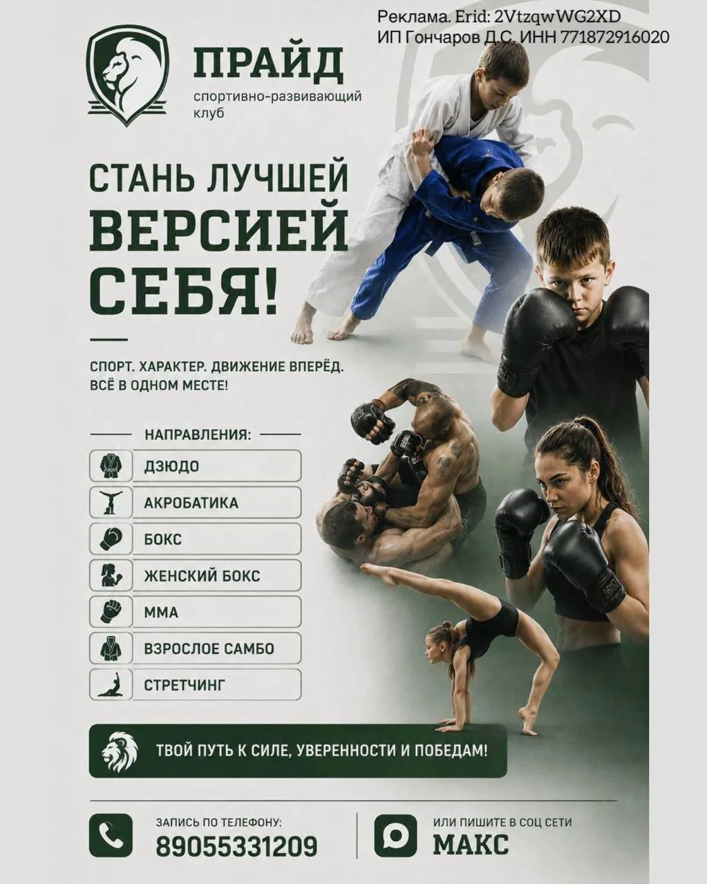 🦁 ПРАЙД ОТКРЫВАЕТ НОВЫЙ СЕЗОН!
