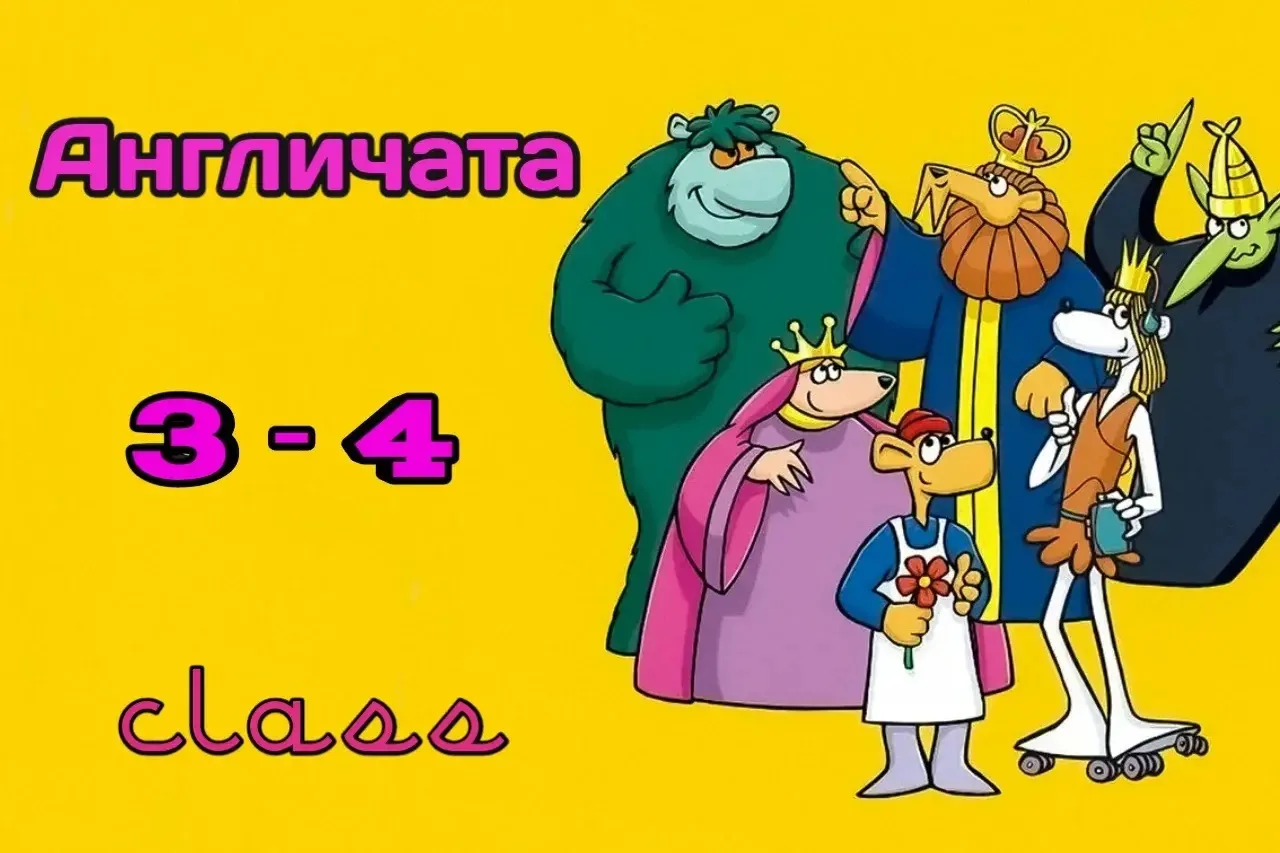 🌺 Центр детского творчества и объединение Англичата приглашают детей 3 и 4 классов на ...
