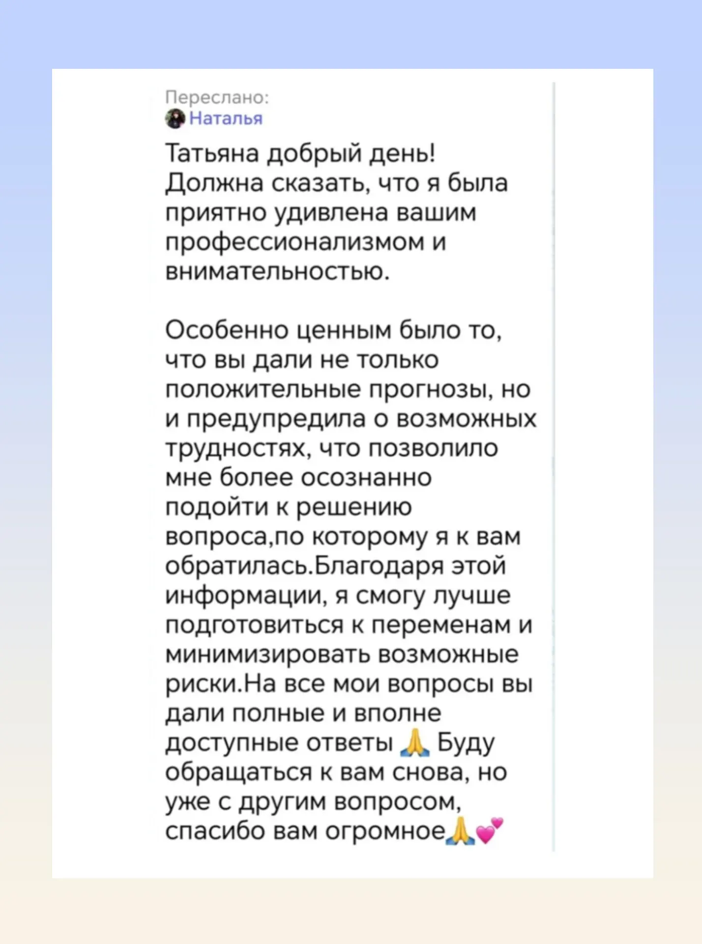 Протестировала новые расклады.