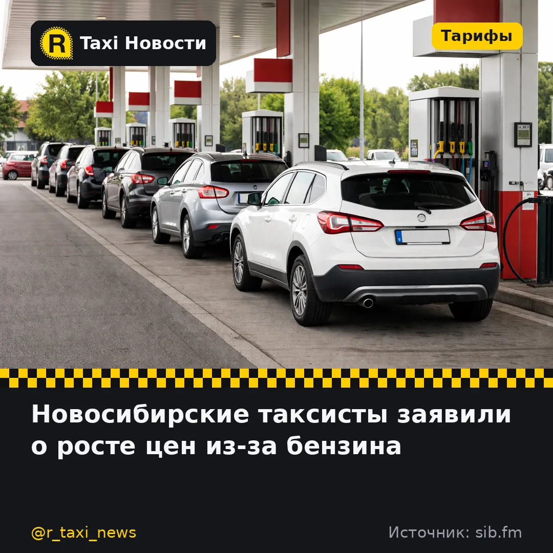 Водители такси в Новосибирске говорят, что вынуждены поднимать цены на поездки из-за роста стоимости