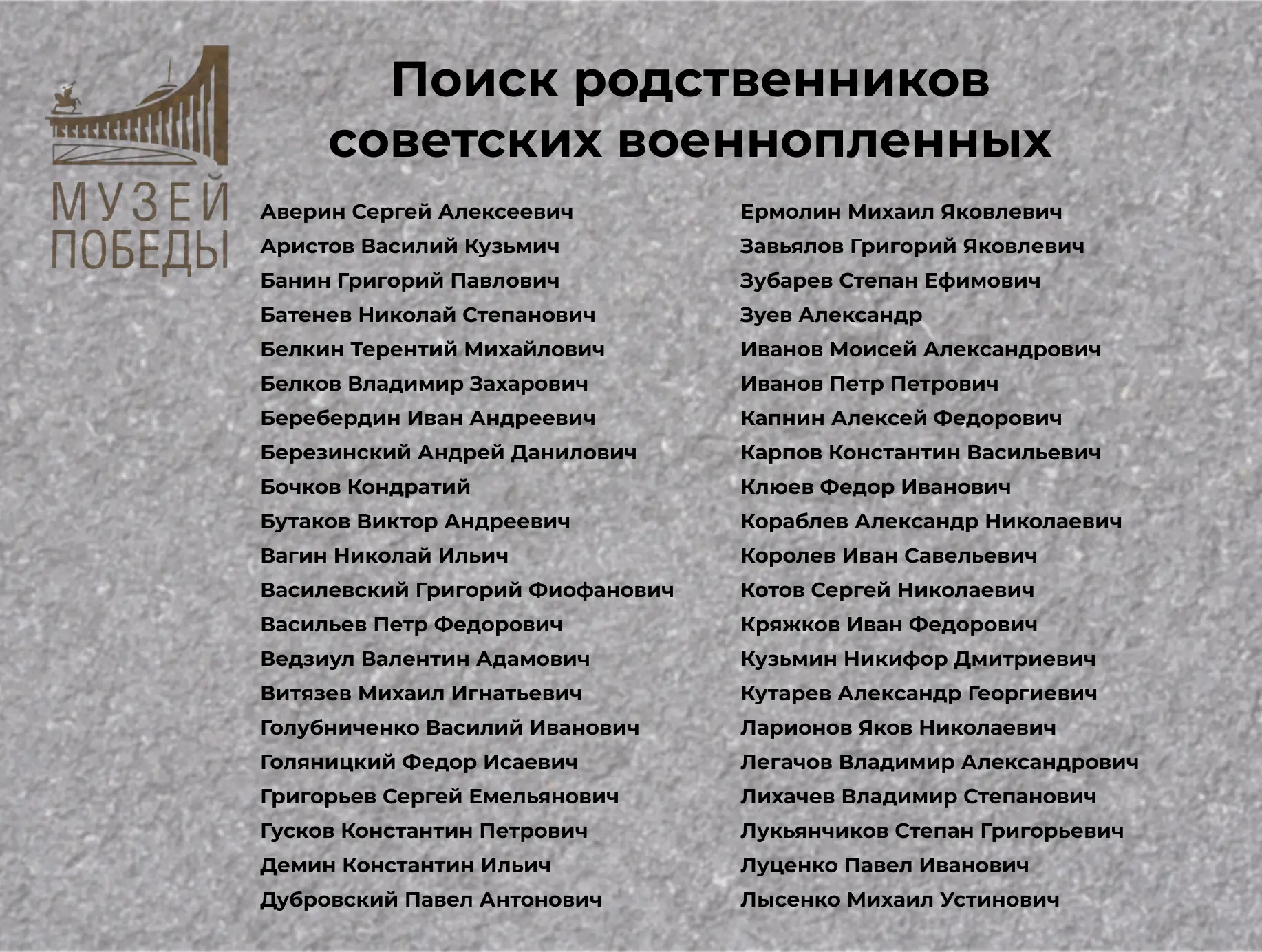 📣 Уважаемые жители Омска и Омской области!

Красногорский филиал Музея Победы ведет масштабную иссл