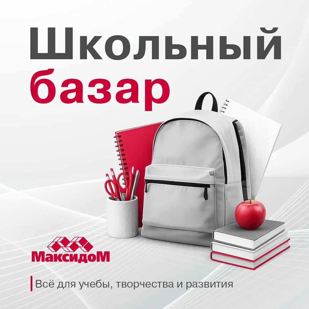 Новый учебный год близко 🎒✏️ 📐