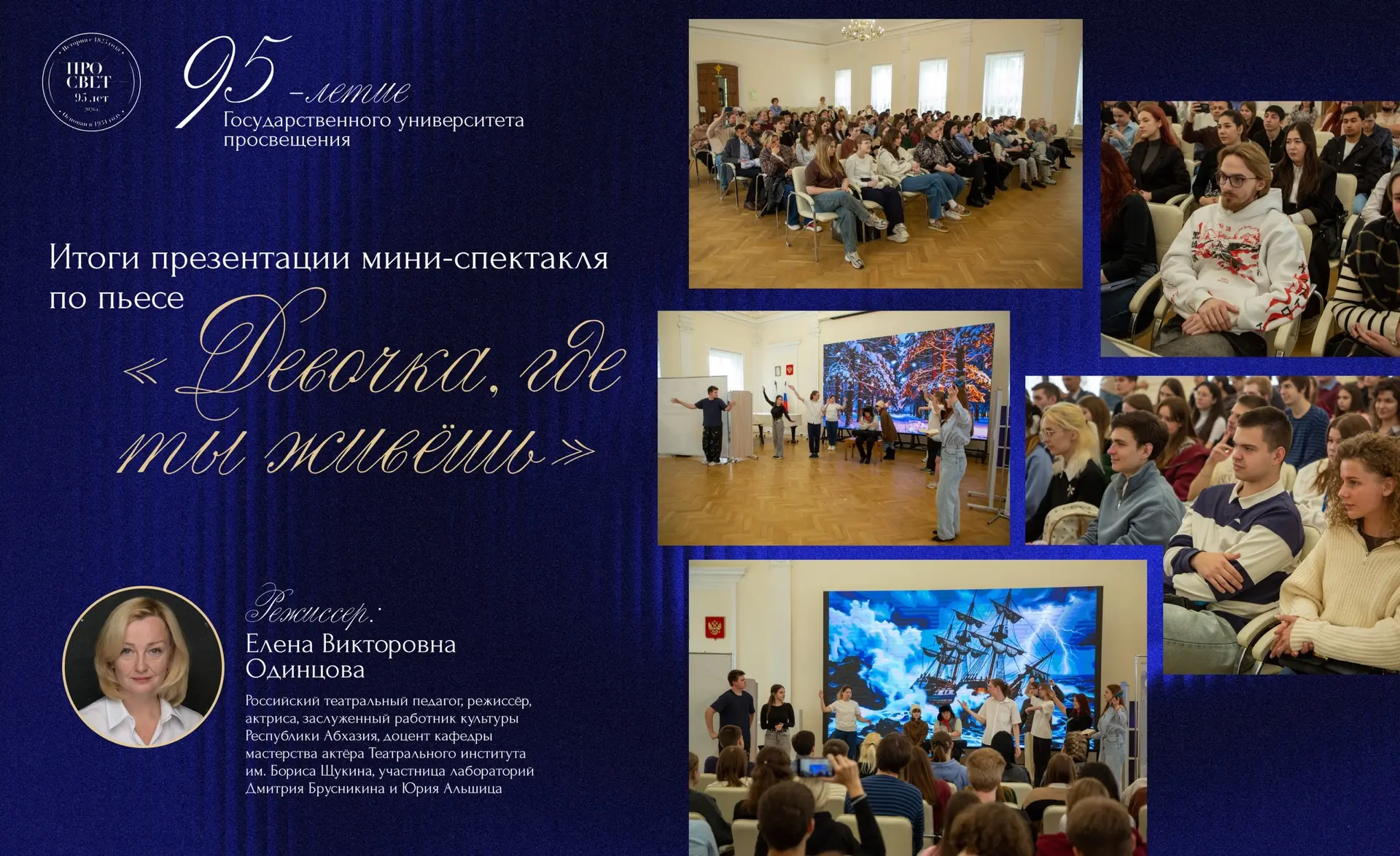 🎭 Спектакль состоялся. Труппа родилась.