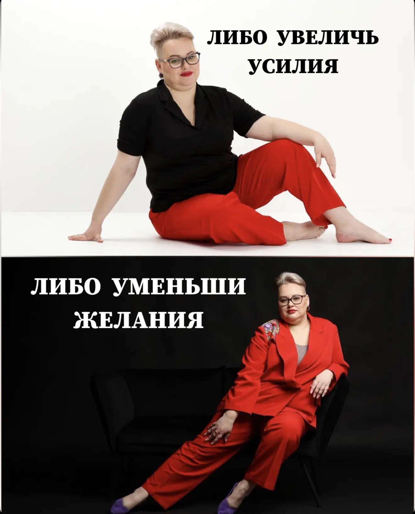 Делай, а не ной!