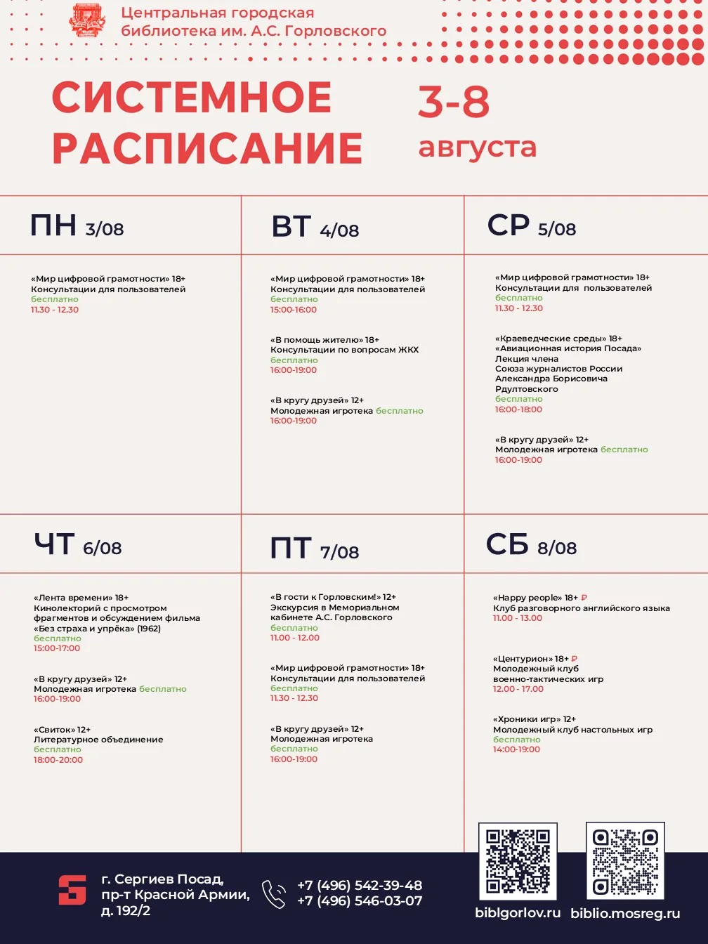 Медиа публикации