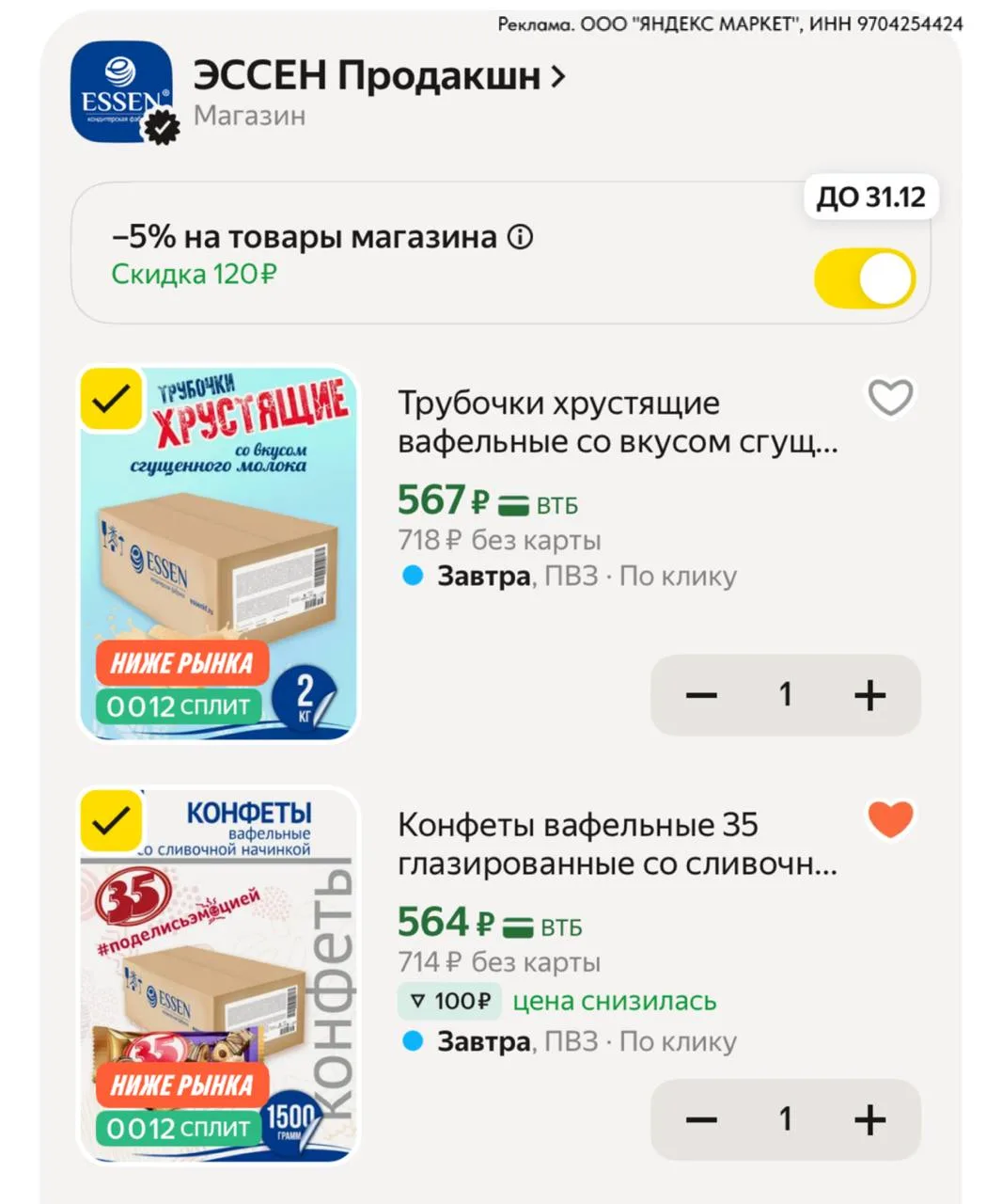⁣⁣⁣⁣⁣🛒Яндекс Маркет