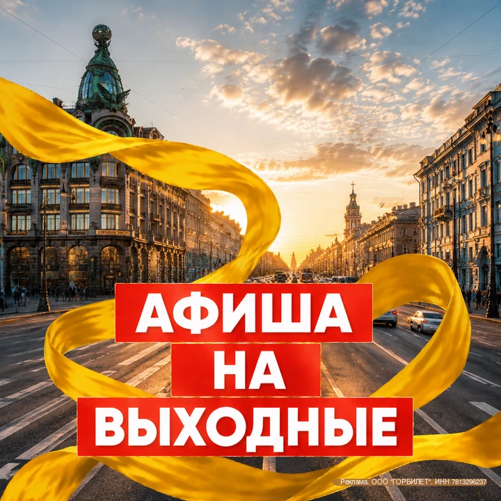 ⚡⚡⚡КАК ОТДОХНУТЬ НА ВЫХОДНЫХ?