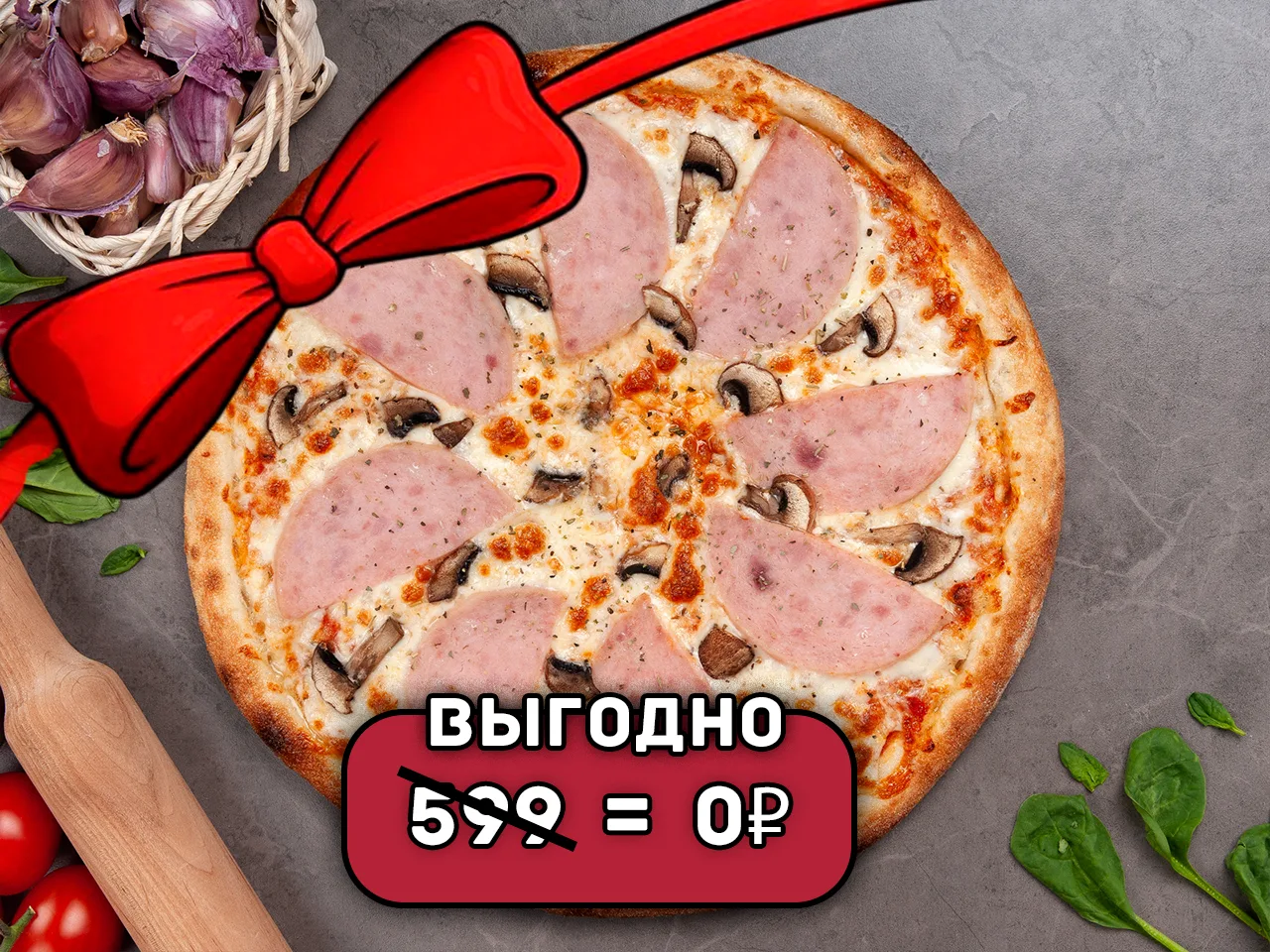 🎁 А у нас для Вас есть кое-что приятное!