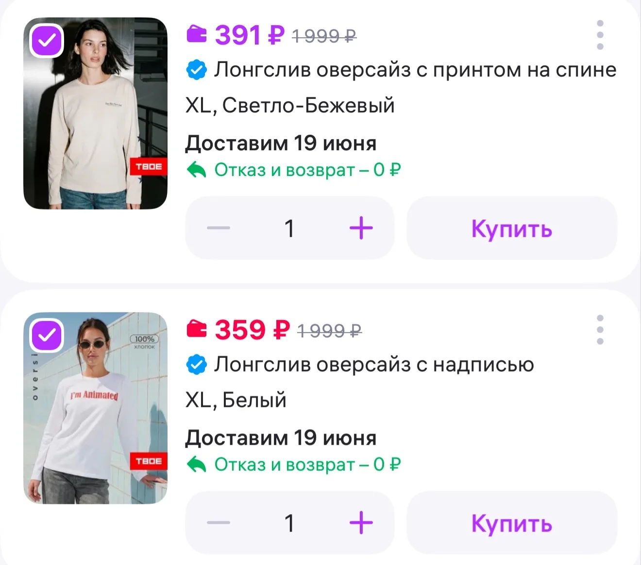 Смотрите карточки 

Лонгслив оверсайз с надписью
https://www.wildberries.ru/catalog/1032778264/detai