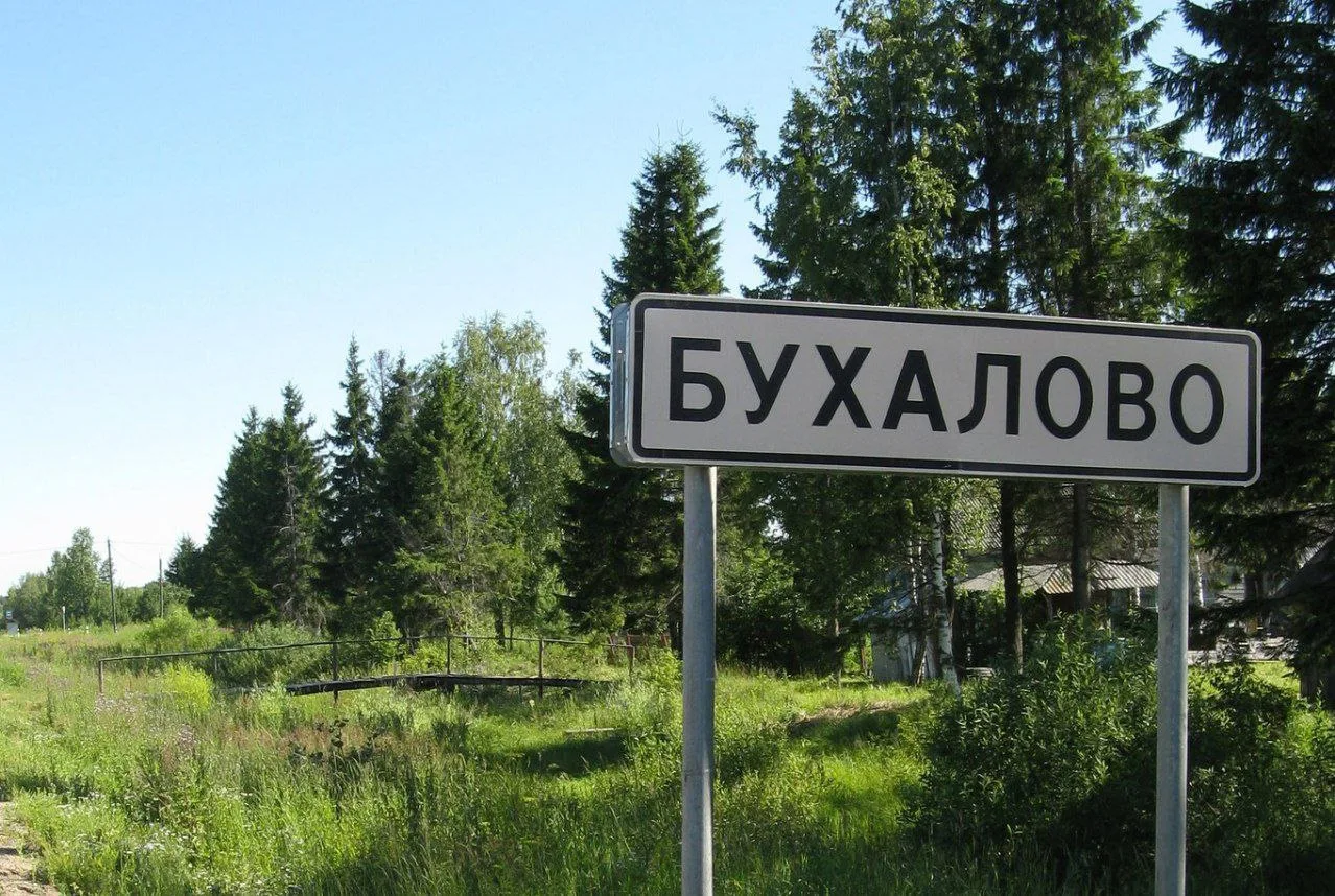 НЕОБЫЧНЫЕ ТОПОНИМЫ