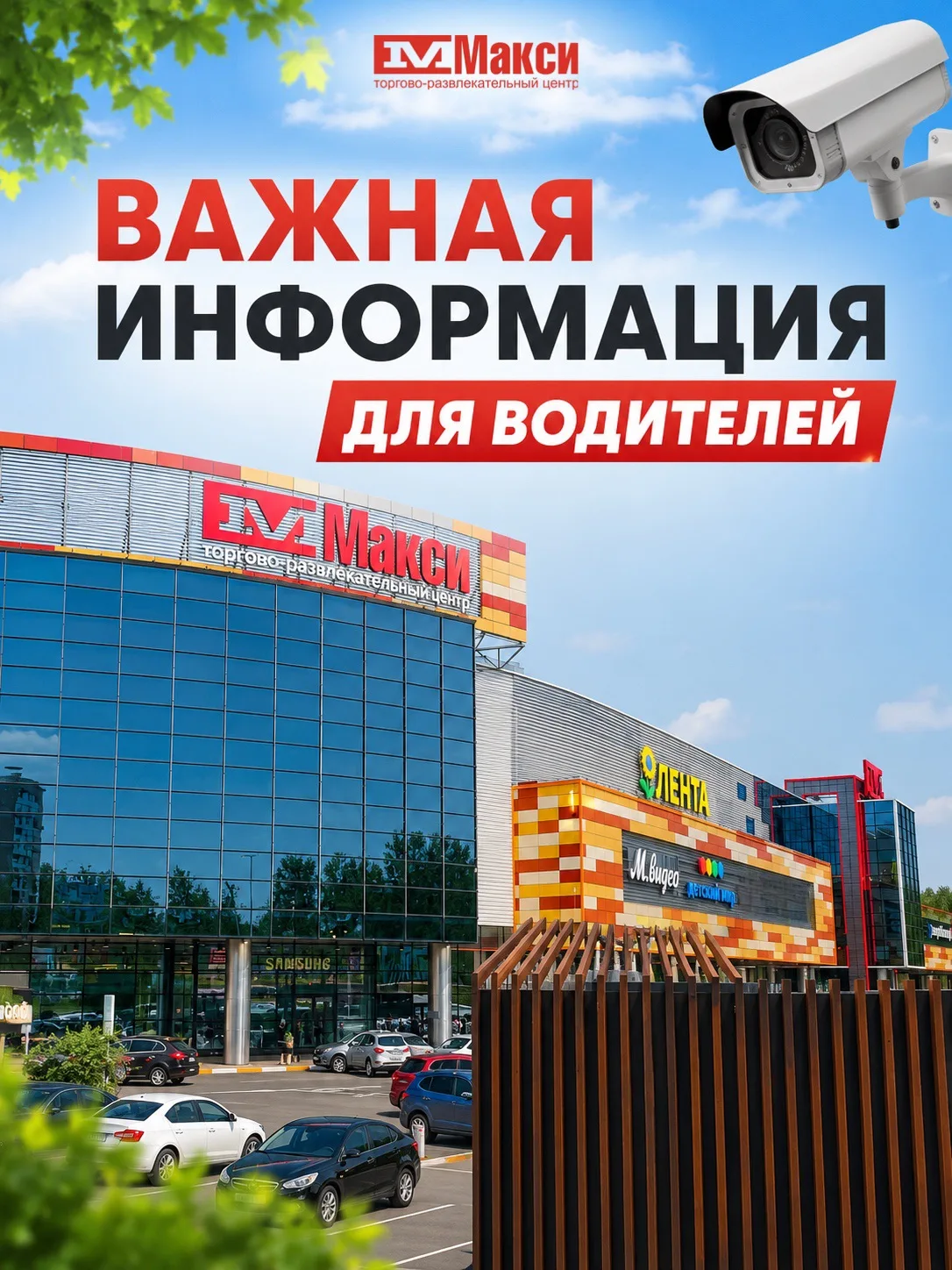 🚨Важная информация для водителей!
