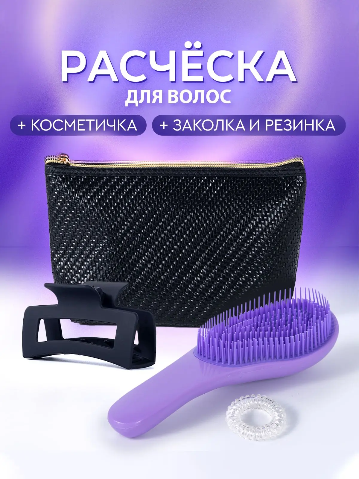 🟠 Массажная расческа для влажных, нарощенных, кудрявых, спутанных и мокрых волос с кос...