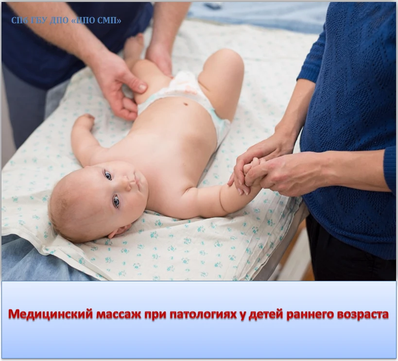 Приглашаем на эксклюзивный курс по детскому массажу