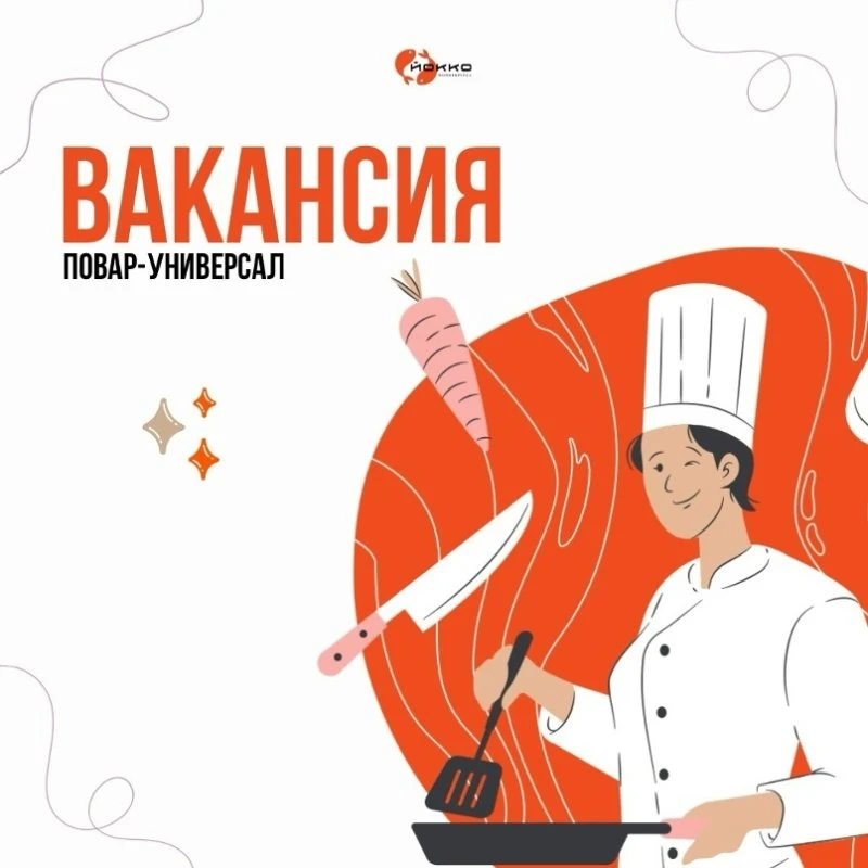 Повар
от 90 000 ₽/месяц

⭐️ Постоянная работа
🕒 6/1, с 6:00 до 15:00

🏛 ООО «КОМБИНАТ ПИТАНИЯ ПУШК