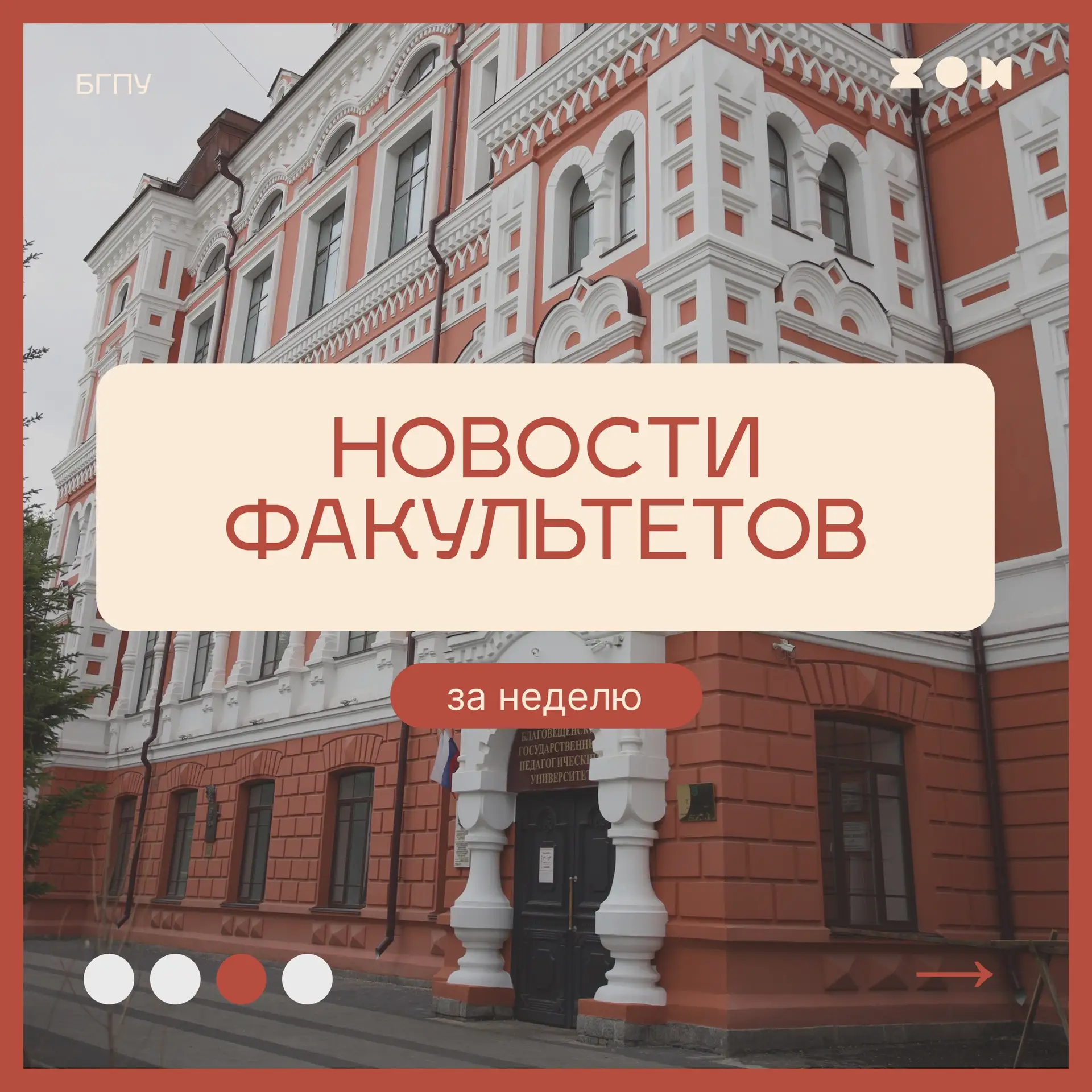#дайджестфакультетов