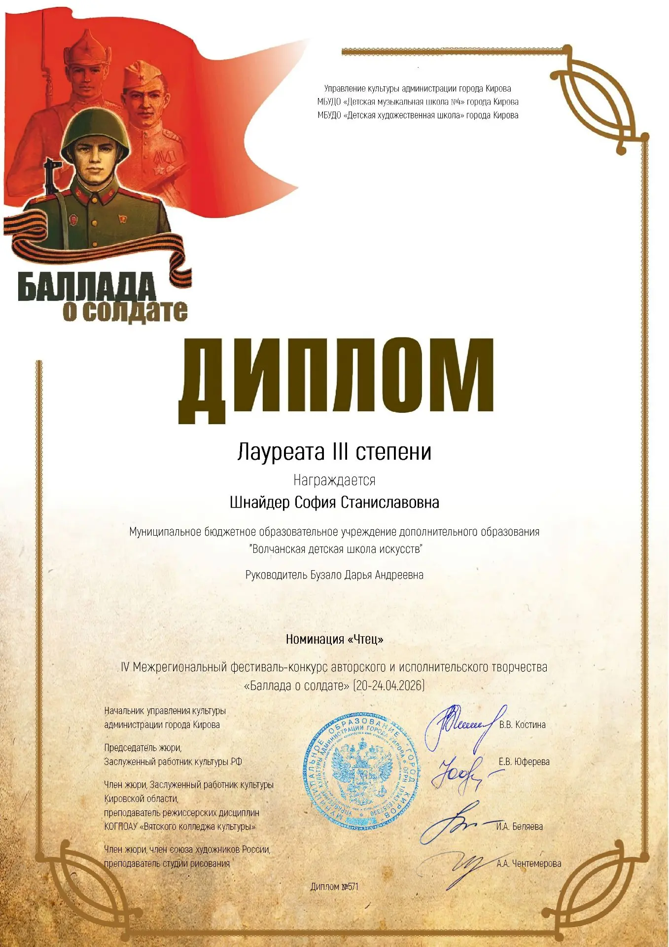 Медиа публикации